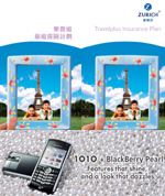 身為中大  / 中大專業進修學院校友，你可專享一系列優惠源源不絕，包括旅遊保險、BlackBerry、手機及月費優惠